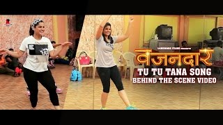 Tu Tu Tana Song Behind The Scene  Sai Tamhankar  Priya Bapat  Landmarc Films [upl. by Lauretta]