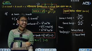 Important Maths  বহুপদী  Ch4 2nd paper HSC [upl. by Scopp]