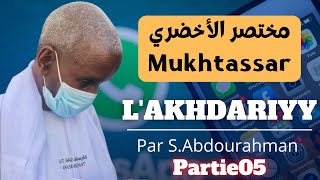 Partie 05 Mukhtassar AlAkhdari مختصر الأخضري [upl. by Ayek]