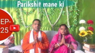 EP25 Parikshit mane ki [upl. by Vasyuta]