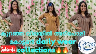 കുറഞ്ഞ വിലയിൽ അടിപൊളി കോട്ടൺ daily wear collections🔥🔥kurti trending dailywear officewear [upl. by Anyzratak]