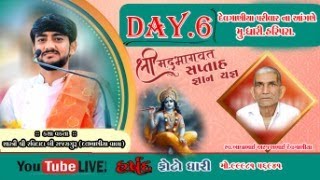 SHREEMAD BHAGAVT KATHA  DAY 6 [upl. by Yardna310]