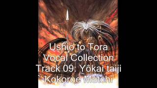 Ushio to Tora  Vocal Collection  Track 09 Yôkai taiji Kokoroe Matchi [upl. by Flyn930]