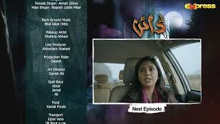 Dayan  Ep 12 Teaser  Eng Sub  Yashma Gill  Sunita Marshall  Hassan Ahmed  Express TV [upl. by Leval]