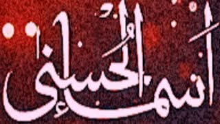 Asma ul Husna 99 names of ALLAH Peaceful video [upl. by Yortal]