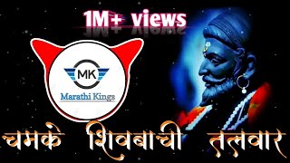 Chamke Shivbachi Talvar Remix  chtr shivaji maharaj dj song  Shivjayanti song  Marathi Kings [upl. by Massab]