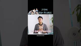 평생 재계약 가자‼️떨어지지말고 JYP에서 평생 함께 했으면 좋겠다🥹 데이식스 day6 jyp 성진 영케이 원필 도운 [upl. by Olsson]