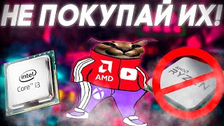 ХУДШИЕ ПРОЦЕССОРЫ ДЛЯ ИГР В 2023  КАКОЙ ПРОЦЕССОР ВЫБРАТЬ  3 12100  INTEL ТОП [upl. by Eerdua]