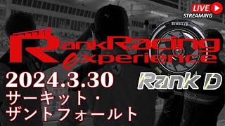 【F123】Rank Racing Experience 2024330 オランダ サーキット・ザントフォールト [upl. by Ardnuasak]