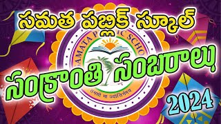 Sankranthi Sambaralu 2024 Samata Public School [upl. by Woolcott398]