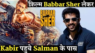 Babbar Sher Added In Salman Khan Upcoming Movie List Kabir Khan Approaches Salman For Babbar Sher [upl. by Antonin]