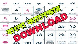 Bangla Calendar 1430 2023  2024  Download  Bengali Calendar  Proud Bengali [upl. by Sloane370]