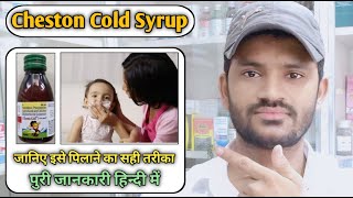 Cheston cold syrup use dose benefits and side effects full review in hindi [upl. by Eniamret784]