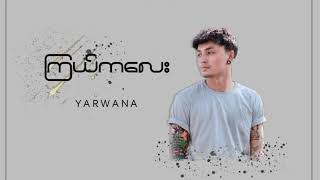 ကြယ်ကလေး  Yarwana Official Music Audio [upl. by Tabby]