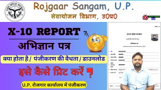 sewayojan portal par x10 report kaise print kare  sewayojan x 10 report print online for free 2023 [upl. by Phonsa]