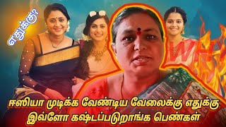 ஈஸியா முடிக்க வேண்டிய வேலைக்கு எதுக்கு இவ்ளோ கஷ்டப்படுறாங்க பெண்கள் ⁉️🔥 [upl. by Issirk]