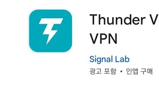 로블록스 해킹 번개vpn 저격 [upl. by Otilopih]