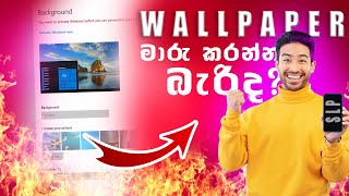 How to change wallpaper or desktop background without windows activation 2024  windows10 sinhala [upl. by Jefferson937]