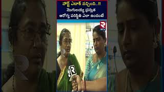 Balagam Komaramma About His Husband Mogulaiah Health Condtion  Balagam Climax Song  RTV [upl. by Wendeline]