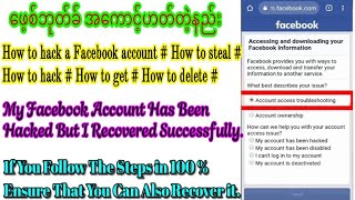 Facebook account ဟတ်နည်း  How to steal  How to hack  How to get  How to delete [upl. by Sutelc676]