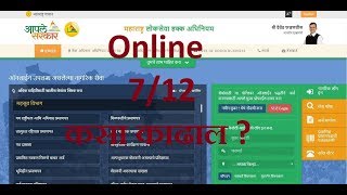 Online 712 काढण्याची सोपी पद्धत [upl. by Zoes]