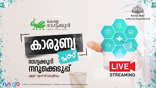 Kerala Lottery Official Live  KARUNYA PLUS  KN548  21112024 [upl. by Ricketts]