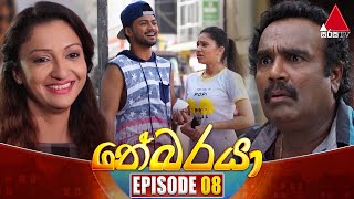 Nebaraya නේබරයා  Episode 08  21st February 2024  Sirasa TV [upl. by Alviani287]