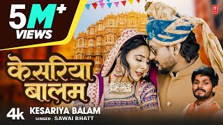 Kesariya Balam  Sawai Bhatt  Chintu Prajapat  Rita Sharma  Mr Remo  New Rajasthani Song 2023 [upl. by Veedis]