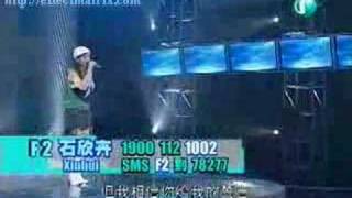 SING 石欣卉 绝对 SUPERSTAR 2005  遗失的美好 [upl. by Yellah119]