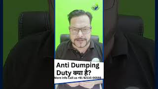 Anti Dumping Duty क्या है   A Crucial Trade Mechanism Explained gfebusinessshorts shorts [upl. by Etiuqram]