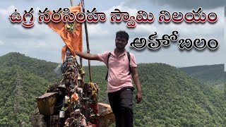 Ahobila temple near nandyala Ahobila Narasimha temple Telugu vlogsBaluMahendra Telugutraveler [upl. by Ezri12]