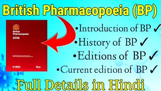 British Pharmacopoeia ।Pharmaceutics। British।pharmacopoeia in Hindi। [upl. by Nolaj]