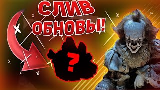 СЛИВЫ НОВОГО ОБНОВЛЕНИЯ В ПЕТ СИМУЛЯТОР X СЛИВЫ PET SIMULATOR X HALLOWEEN ОБНОВЛЕНИЕ [upl. by Chev857]