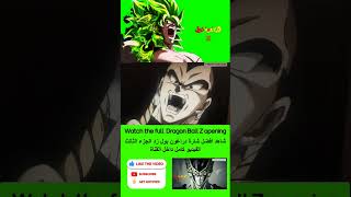 Dragon Ball Z Arabic Opening anime arabic cartoon dragonball  أغنية بداية دراغون بول زد [upl. by Godewyn]