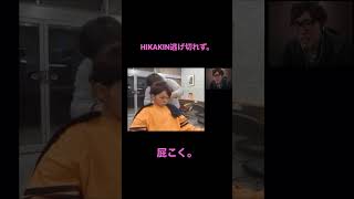 HIKAKINgames青鬼恐怖映像www [upl. by Irb188]