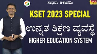 KSET 2023  Paper1 Chapter10  Higher Education System  Manjunatha B SadhanaAcademy [upl. by Adlay]