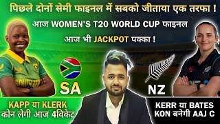 SA W vs NZ W Dream11 Prediction  Dream11 Team Of Today Match  NZ W vs SA W Dream11 Prediction [upl. by Yclehc555]