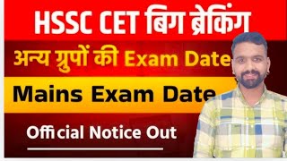 HSSC CET Group C Apply Online 2024 Application Dates LinkHSSC CET Group C Apply Online 2024 [upl. by Kamerman]