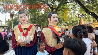 “Kathen” Angkor Sar Pagoda 🇰🇭Khmer festival [upl. by Khichabia519]