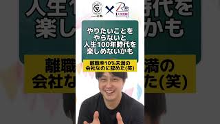 大学か専門学校か？決めるまでは悩め。決めたなら悩むな！受験 勉強 進路 [upl. by Canute]