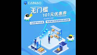 CAINIAOAPP 澳洲宣传视频4 [upl. by Amelus]