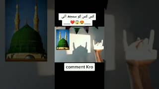 Mera Nabi Mera Nabi hy shorts trending viral [upl. by Riggall]