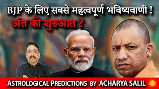 Most Important Predictions for BJP  Acharya Salil [upl. by Sonnnie470]