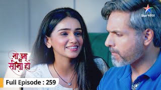 Na Umra Ki Seema Ho  Dev ke mann ki bechaini  FULL EPISODE259  ना उम्र की सीमा हो [upl. by Ibby]