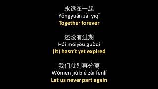 張紫豪  可不可以  Zhang Zihao  Ke Bu Ke Yi lyrics  pinyin  English translation [upl. by Yedorb213]