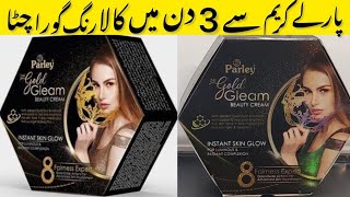 parley gold cream  parley gold gleam beauty cream review  parley gold gleam beauty cream [upl. by Ishii]