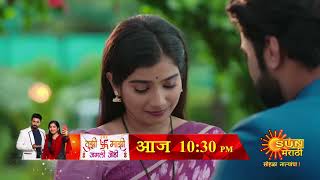 Tujhi Majhi Jamali Jodi  Precap  Today 1030pm  Marathi Serial  Sun Marathi [upl. by Siramed]