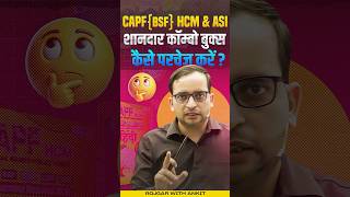 CAPF HCM amp ASI  RWA CAPF BSF Combo Books कैसे करें Purchase  By Ankit Sir [upl. by Ferdinand173]