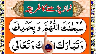 Learn Namaz online  Learn Salah live  Learn Prayer easily  Episode 996 [upl. by Dorry163]