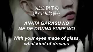 Kanon Wakeshima  Still Doll  LYRICS JAPRomajiENG [upl. by Stephani]